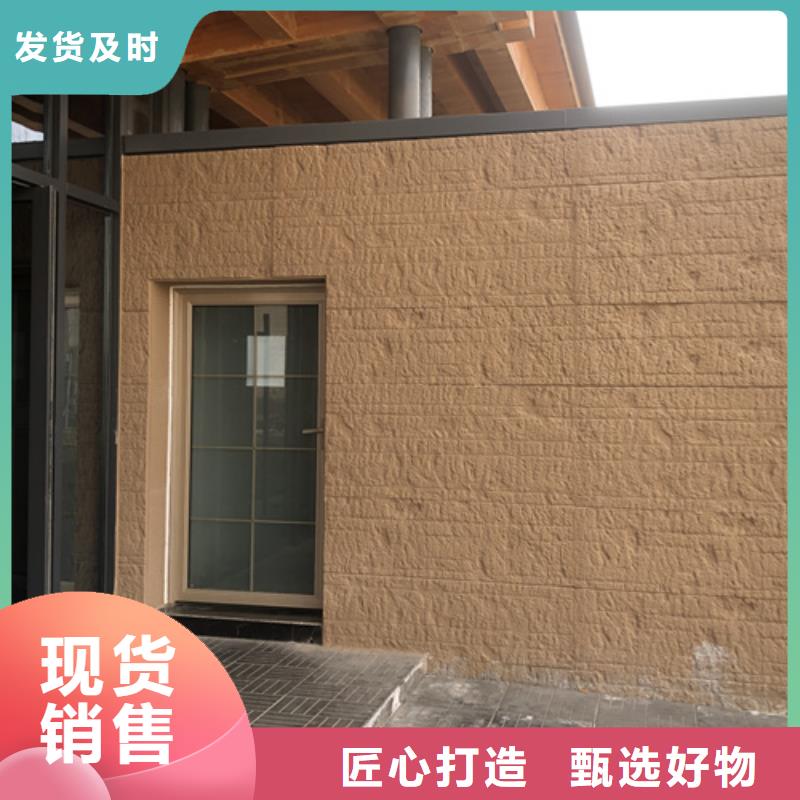 仿夯土肌理漆定制廠家買的放心
