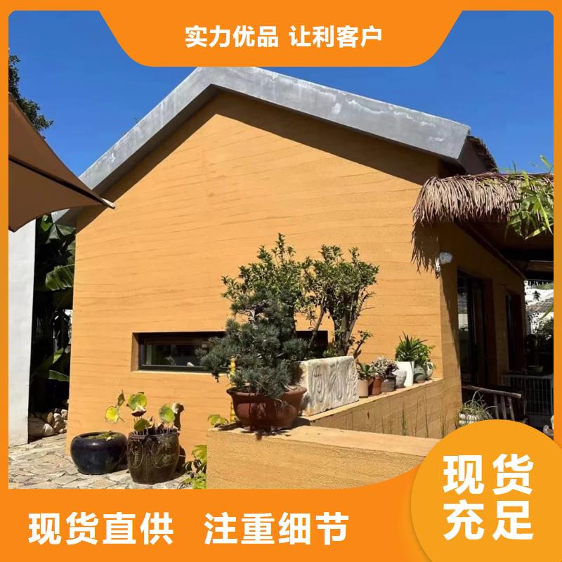 仿夯土涂料廠家施工售后無憂