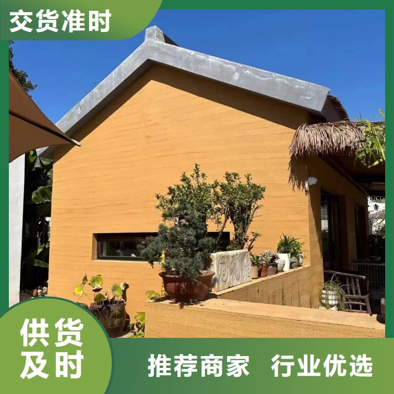 仿泥巴墻涂料施工廠家買的放心