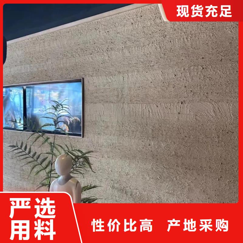 仿夯土墻漆采購價格