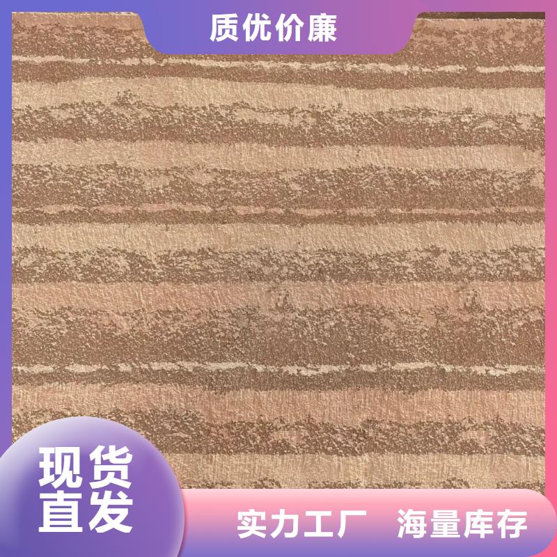 源頭工廠黃泥巴仿夯土漆