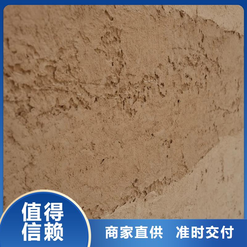夯土漆微水泥馬來漆廠家精選