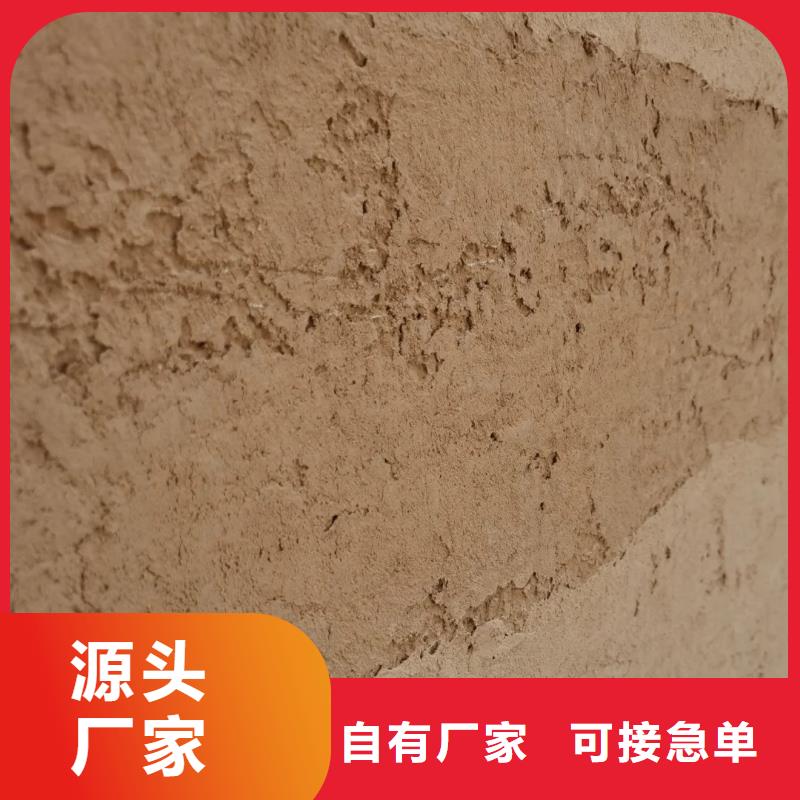 仿泥巴墻涂料源頭廠家質優價廉