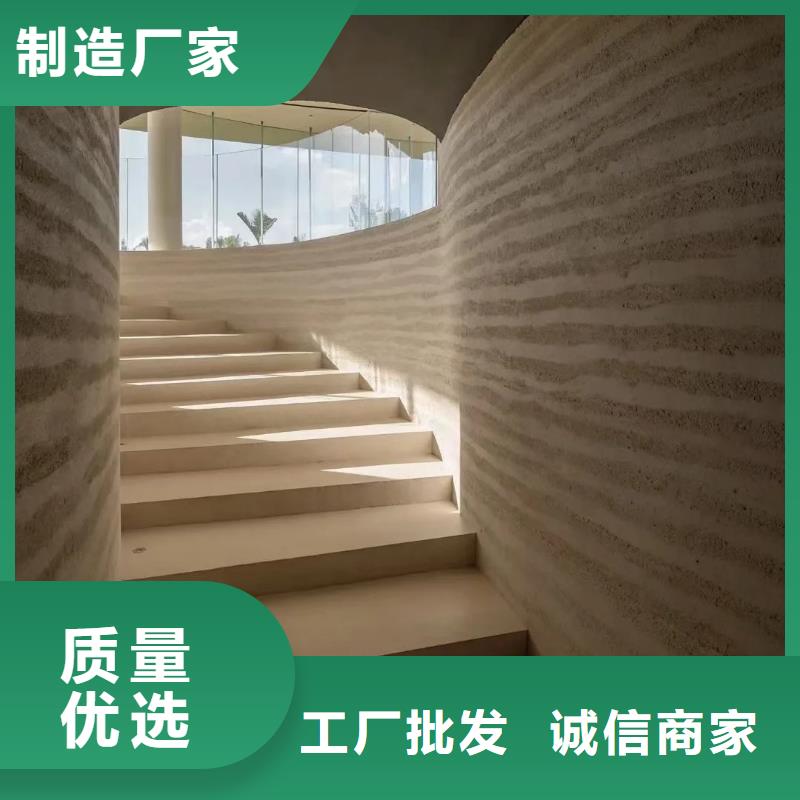 源頭工廠黃泥巴仿夯土漆