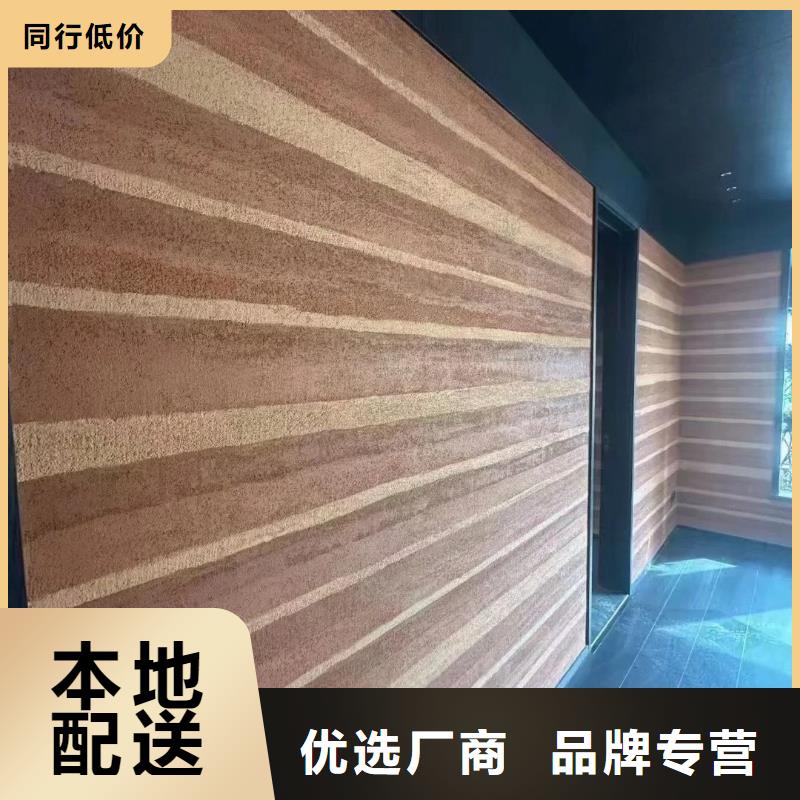 内墙夯土漆厂家