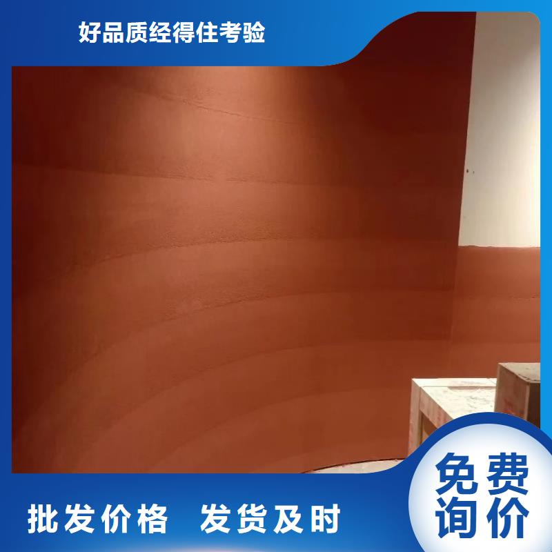 【夯土漆】工業風微水泥產地批發
