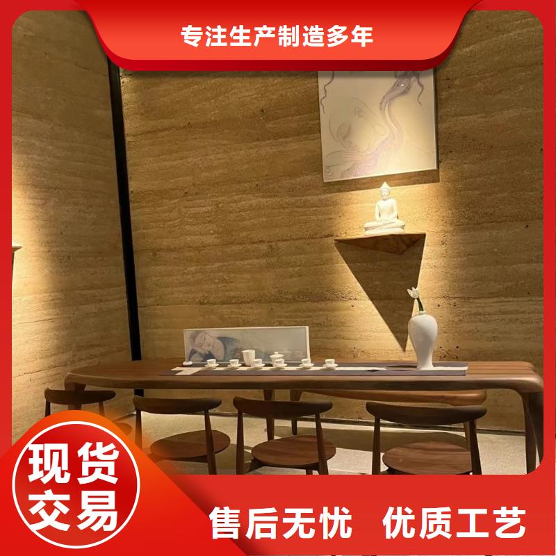 仿夯土稻草漆生產廠家品質保證