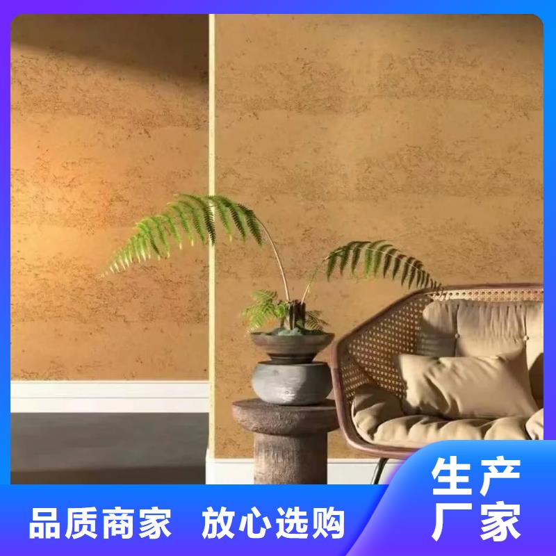 夯土漆-外墻夯土漆本地廠家值得信賴