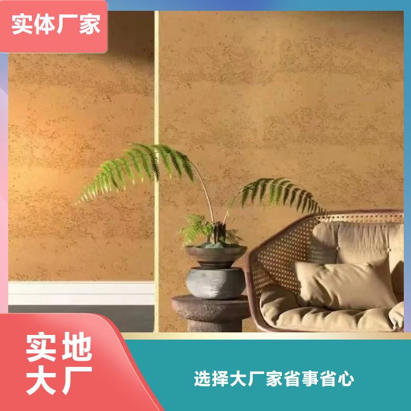 仿夯土漆施工廠家買的放心