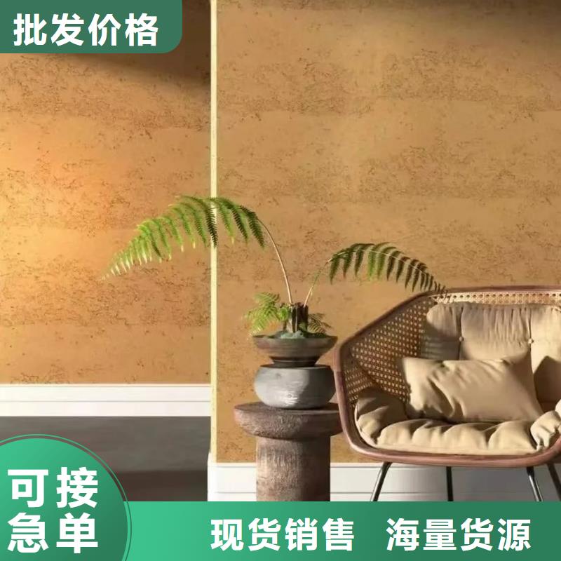 仿夯土稻草漆源頭廠家品質(zhì)保證