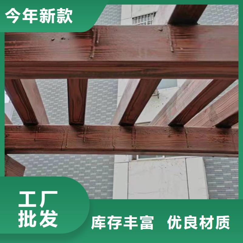仿木紋效果涂料批發施工#鋼結構金屬面#涼亭花架#仿古建筑
