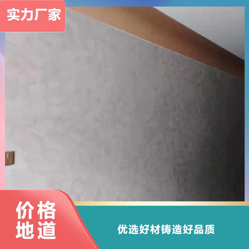 馬來漆_仿清水混凝土涂料用心做產品