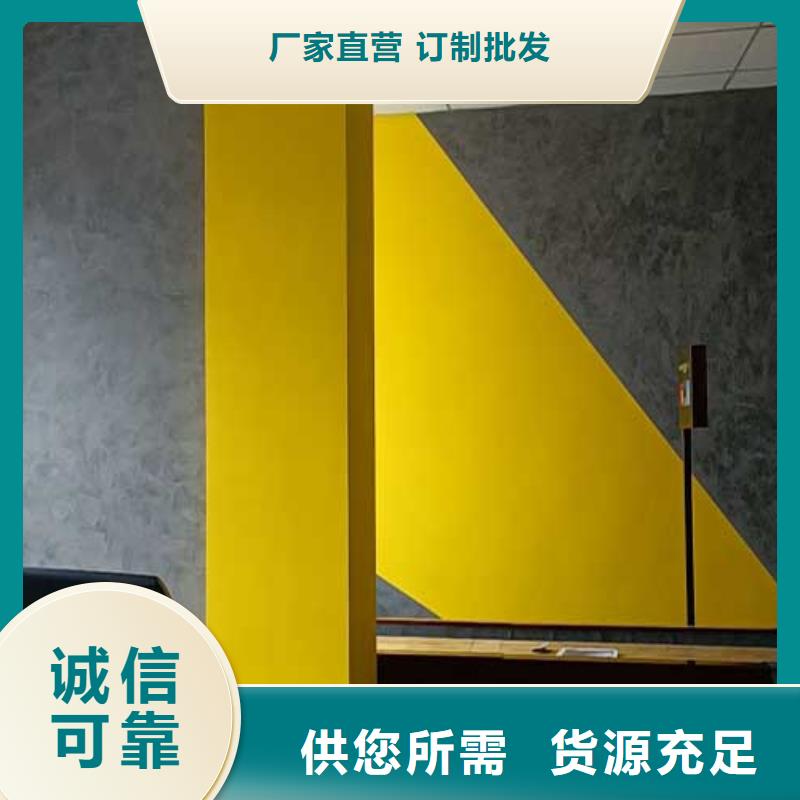 馬來漆【仿清水混凝土涂料】來電咨詢