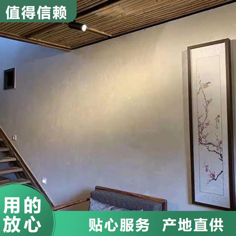 肌理漆-藝術灰泥墻面漆送貨上門