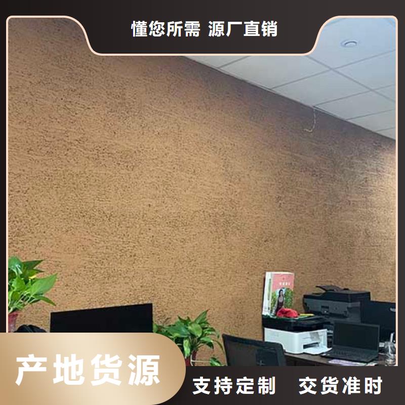 【肌理漆仿夯土墻48小時發貨】