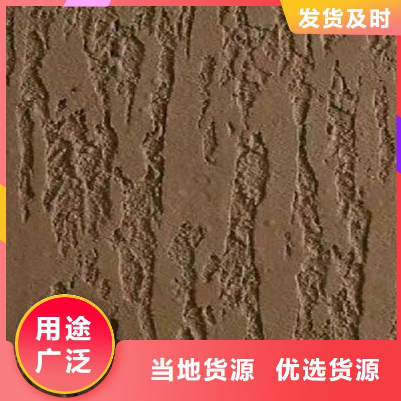 肌理漆水泥漆卓越品質(zhì)保障