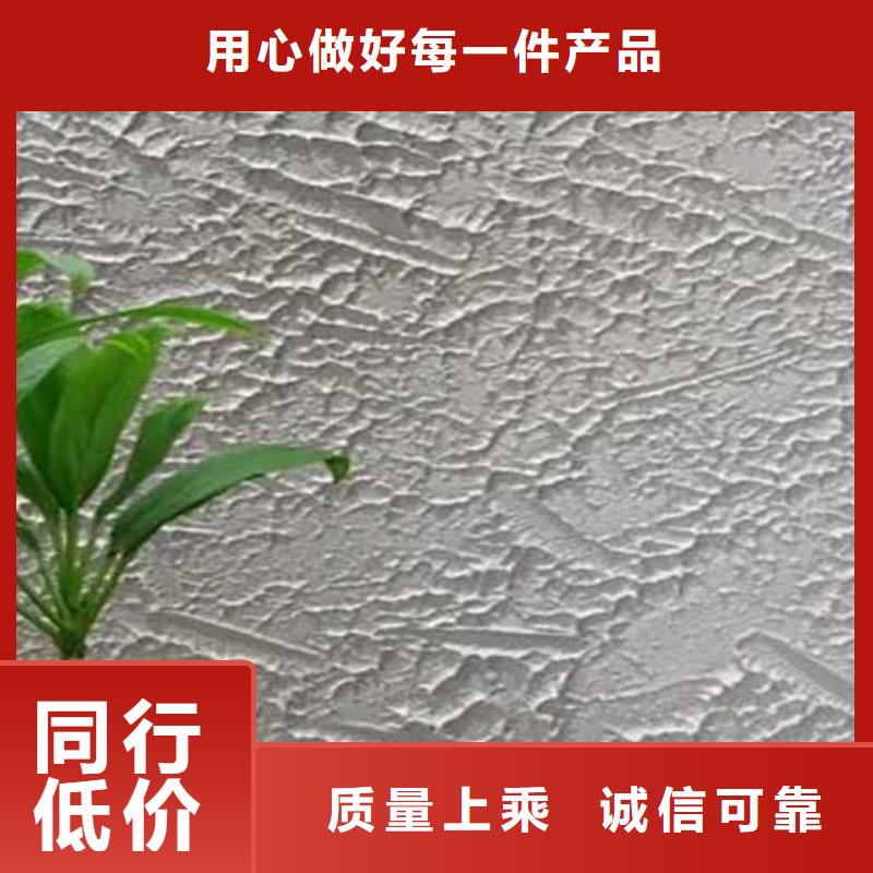 肌理漆微水泥藝術漆量大從優
