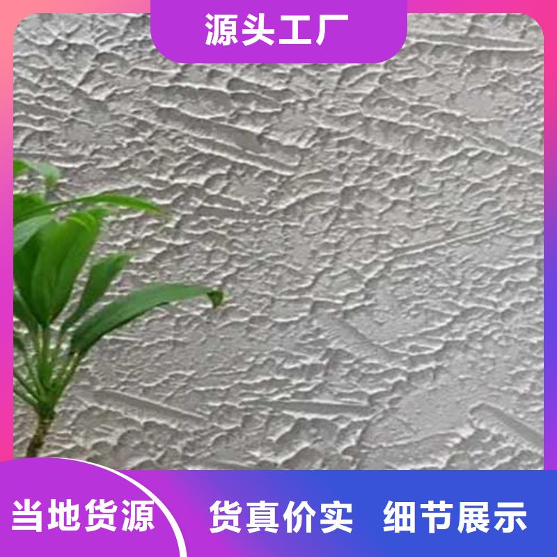 【肌理漆仿夯土墻48小時發貨】