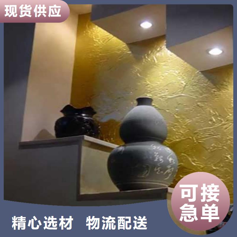 肌理漆稻草泥巴墻涂料廠家案例