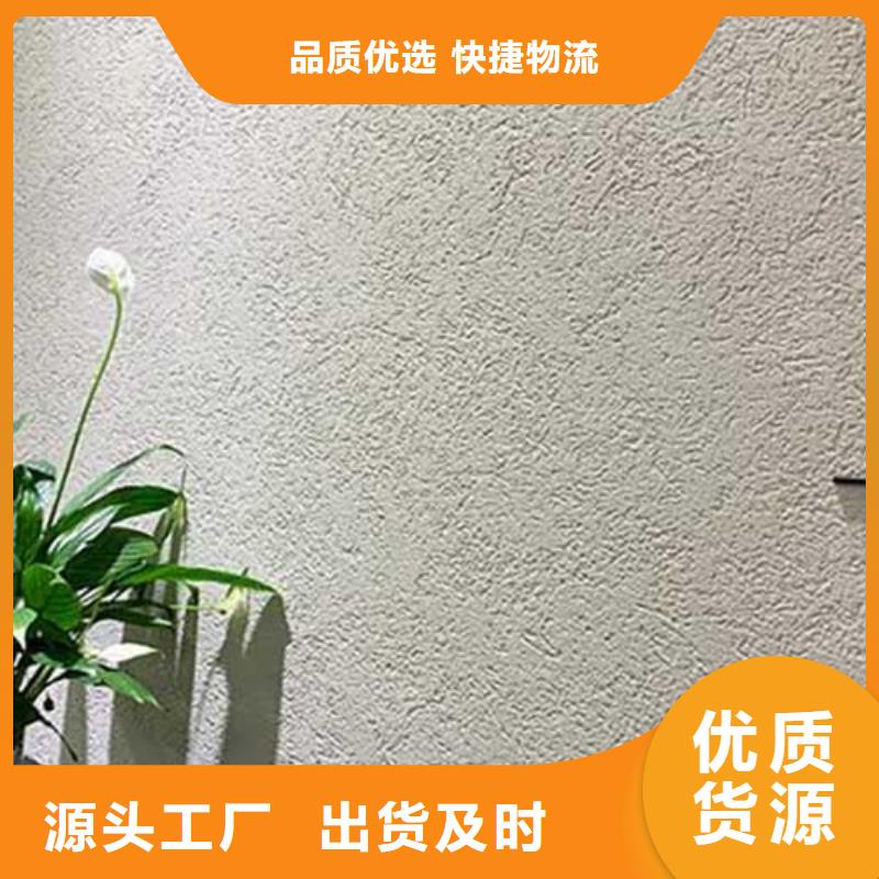 肌理漆藝術灰泥墻面漆專業生產廠家