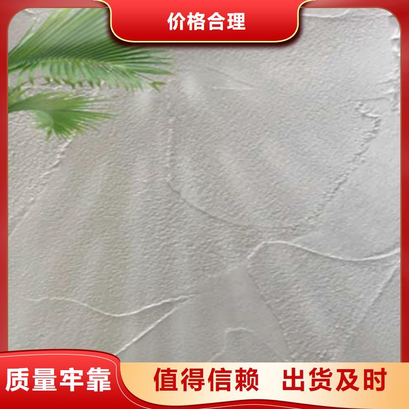 肌理漆工業(yè)風(fēng)微水泥現(xiàn)貨采購