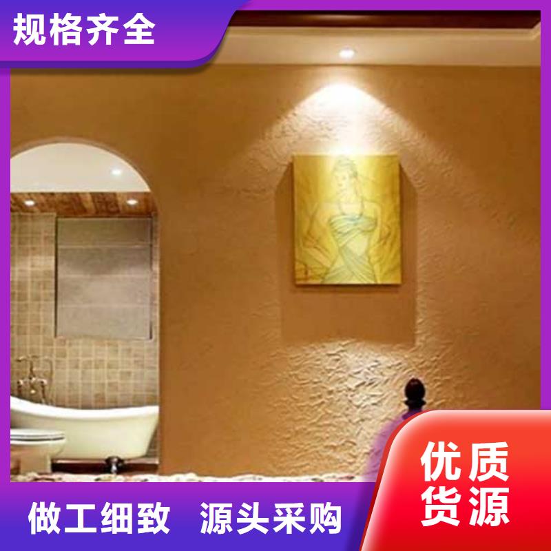 【肌理漆仿夯土墻48小時發貨】