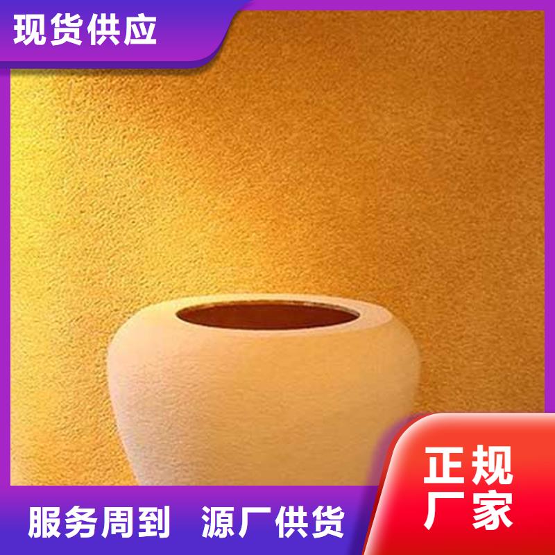 【肌理漆,稻草泥批發(fā)廠家用心做品質(zhì)】