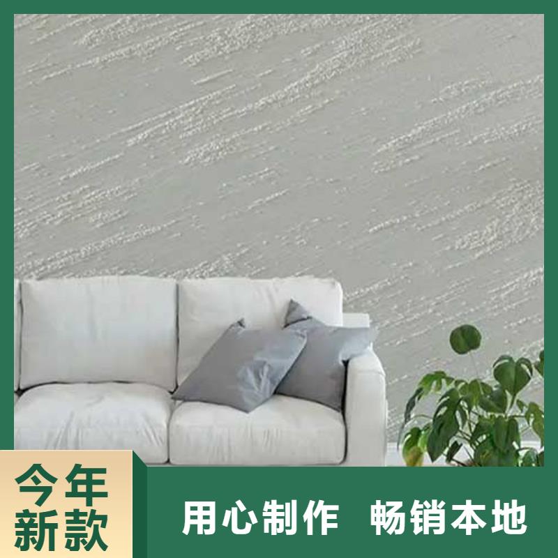 【肌理漆】外墻灰泥銷售的是誠信