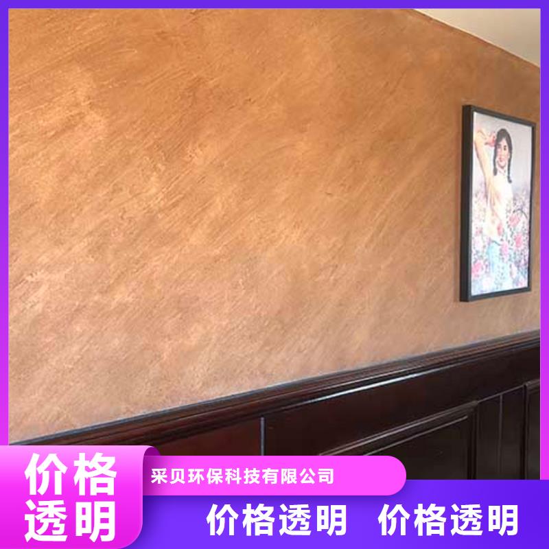 肌理漆【水性馬來漆】大量現貨供應