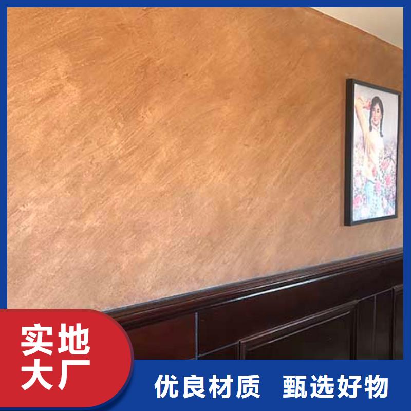 肌理漆藝術灰泥墻面漆專業生產廠家