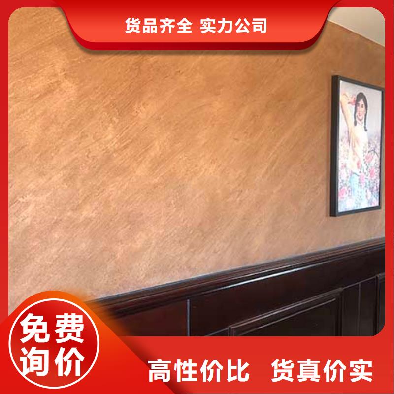 【肌理漆仿夯土墻48小時發貨】