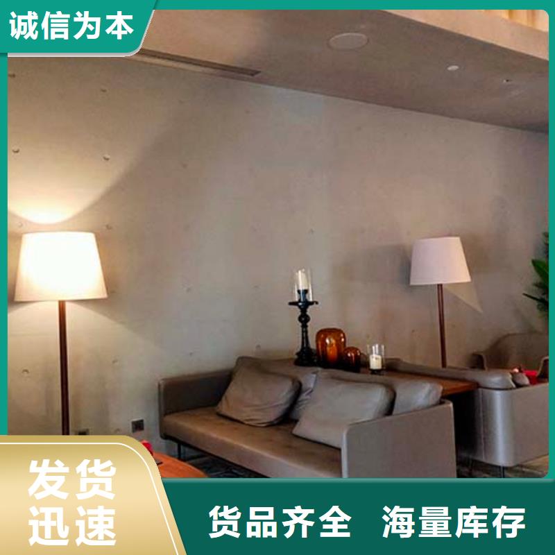 微水泥藝術灰泥墻面漆實體廠家