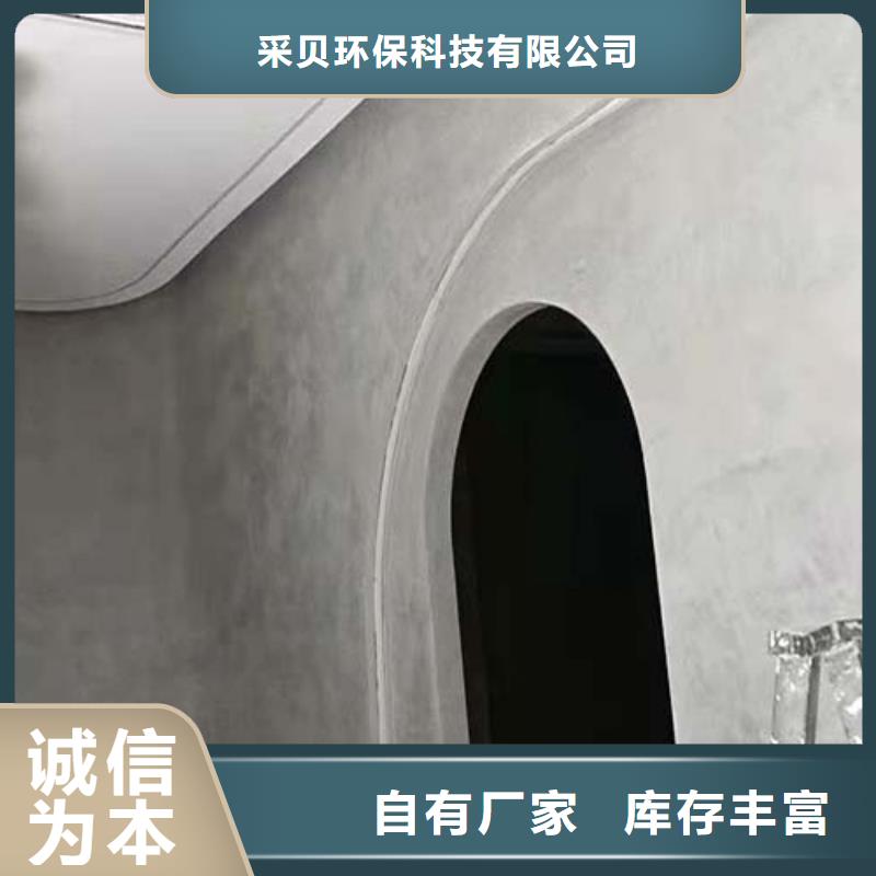 【微水泥夯土稻草漆現貨】