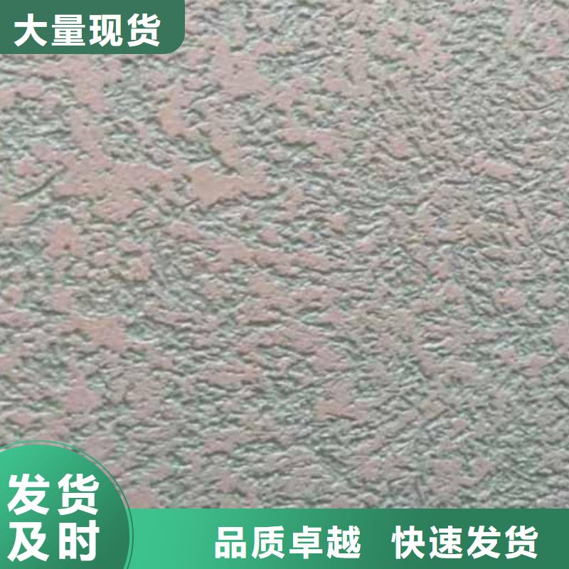 雅晶石仿清水混凝土涂料品質(zhì)服務(wù)誠(chéng)信為本