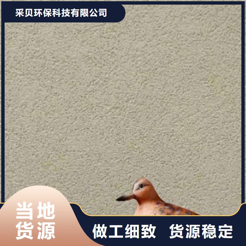 雅晶石,稻草漆批發(fā)廠家批發(fā)商