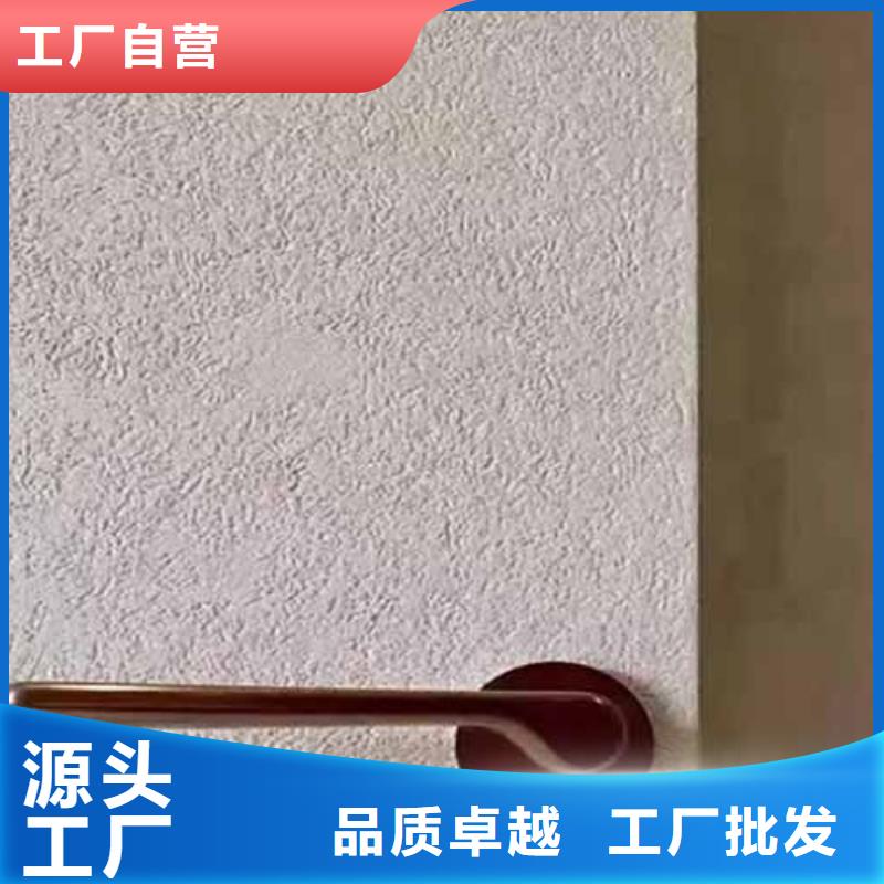 黄埔|海珠|中山|潮州|韶关|深圳|茂名|珠海|肇庆【 雅晶石_水泥柱木纹漆当日价格】-采贝仿夯土稻草漆(广州市分公司)
