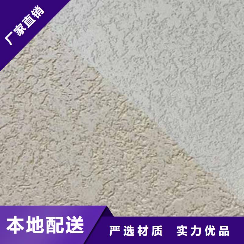 雅晶石仿清水混凝土涂料品質(zhì)服務(wù)誠(chéng)信為本