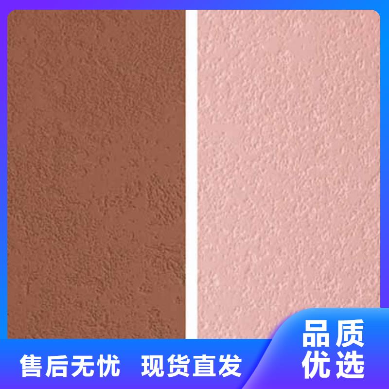 【雅晶石_夯土漆廠家供應】