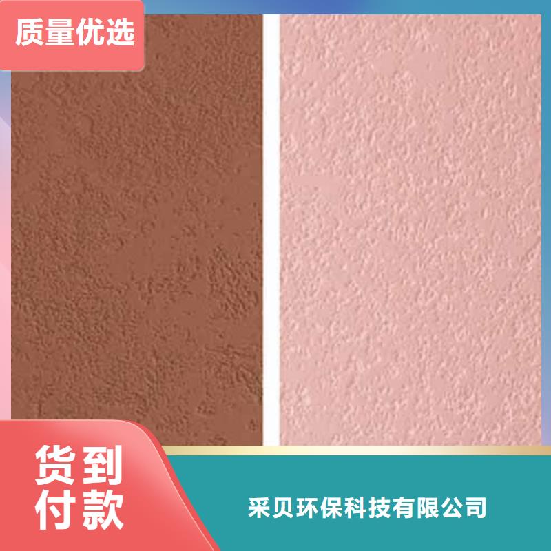 雅晶石仿夯土墻面漆質優價保