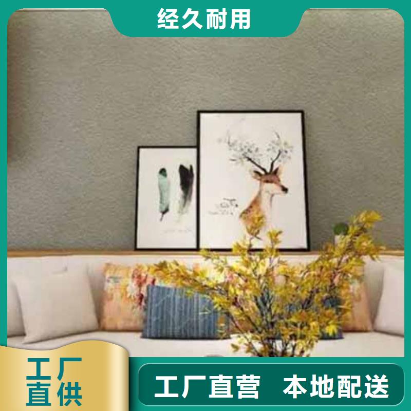 雅晶石-微水泥涂料一站式采購