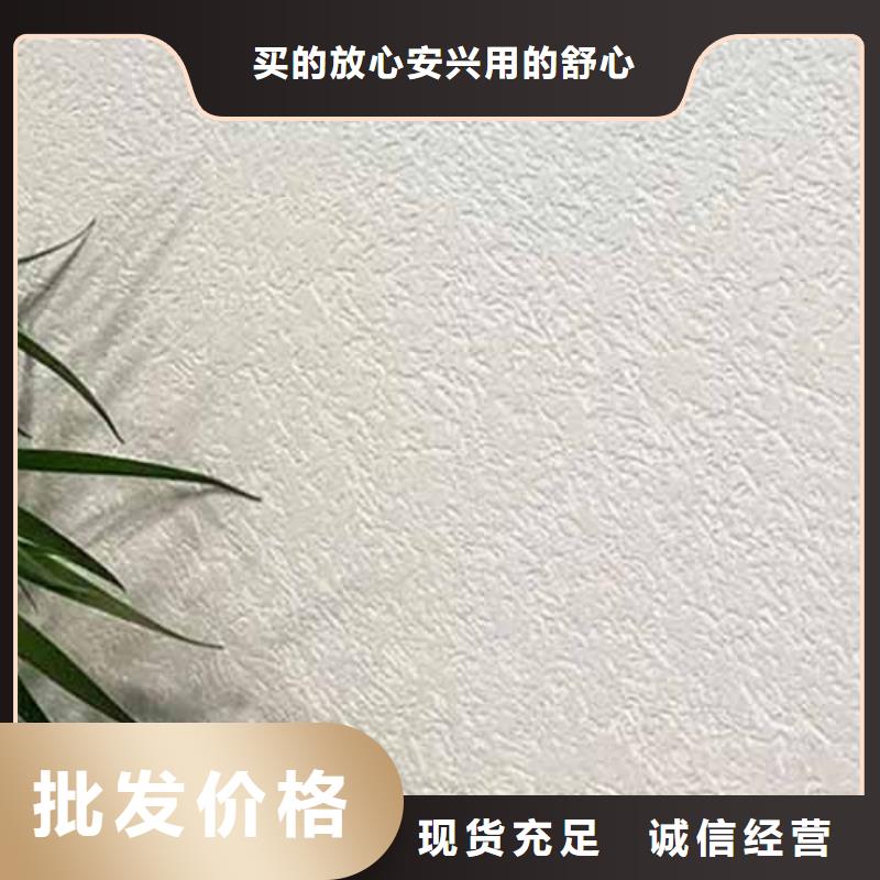 雅晶石仿清水混凝土涂料品質服務誠信為本