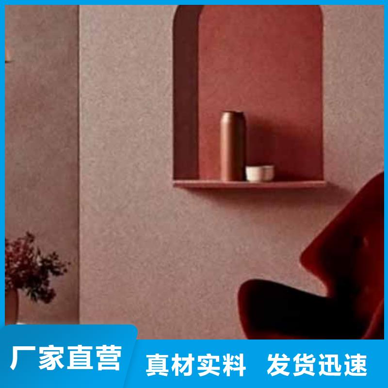 雅晶石仿清水混凝土涂料品質服務誠信為本