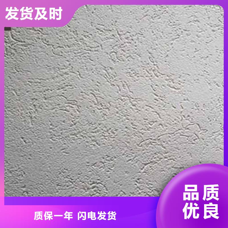 雅晶石【內(nèi)墻肌理漆】專注生產(chǎn)N年