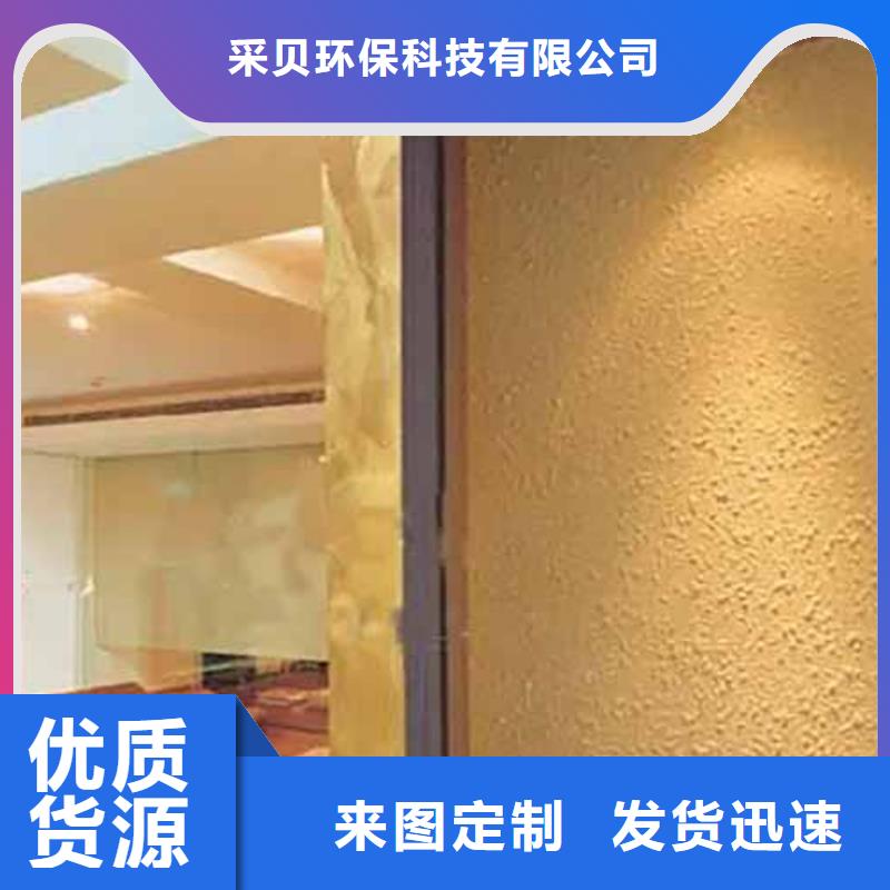 雅晶石生態稻草漆全品類現貨