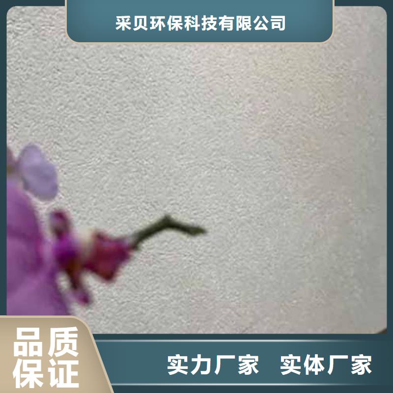 黄埔|海珠|中山|潮州|韶关|深圳|茂名|珠海|肇庆【 雅晶石_水泥柱木纹漆当日价格】-采贝仿夯土稻草漆(广州市分公司)