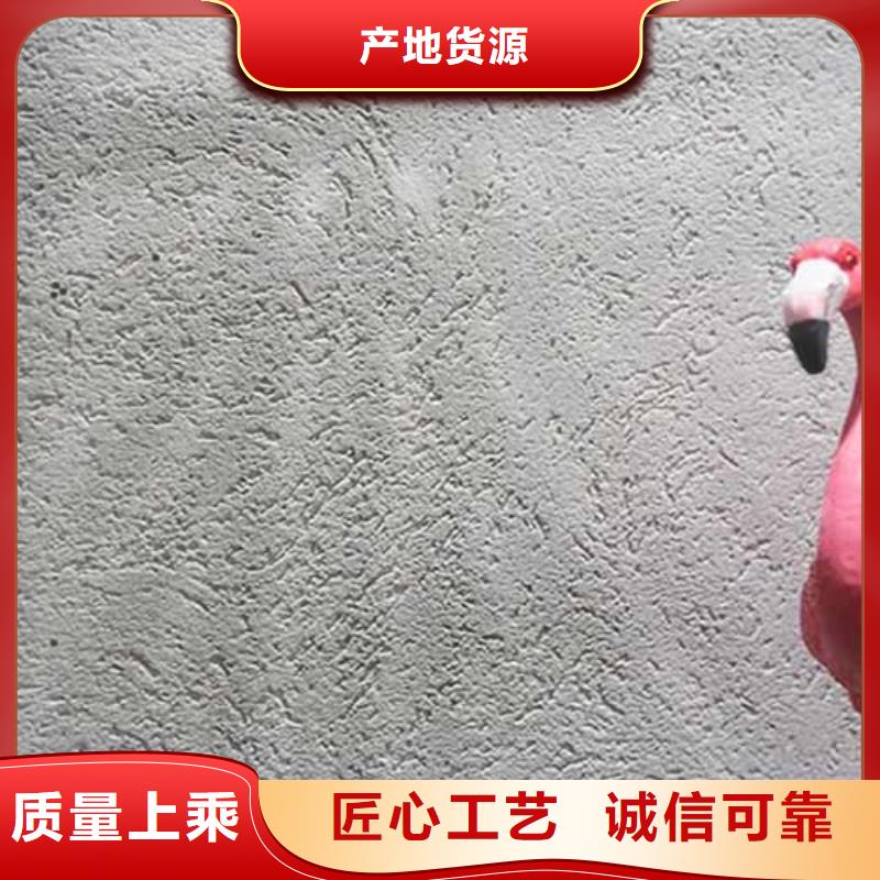 【雅晶石-微水泥藝術漆廠家銷售】