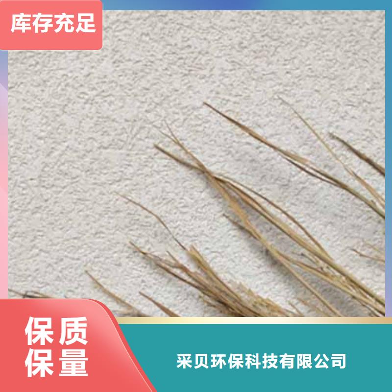雅晶石,外墻稻草泥廠家售后完善
