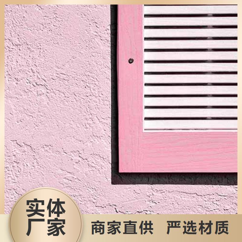 雅晶石-微水泥涂料一站式采購