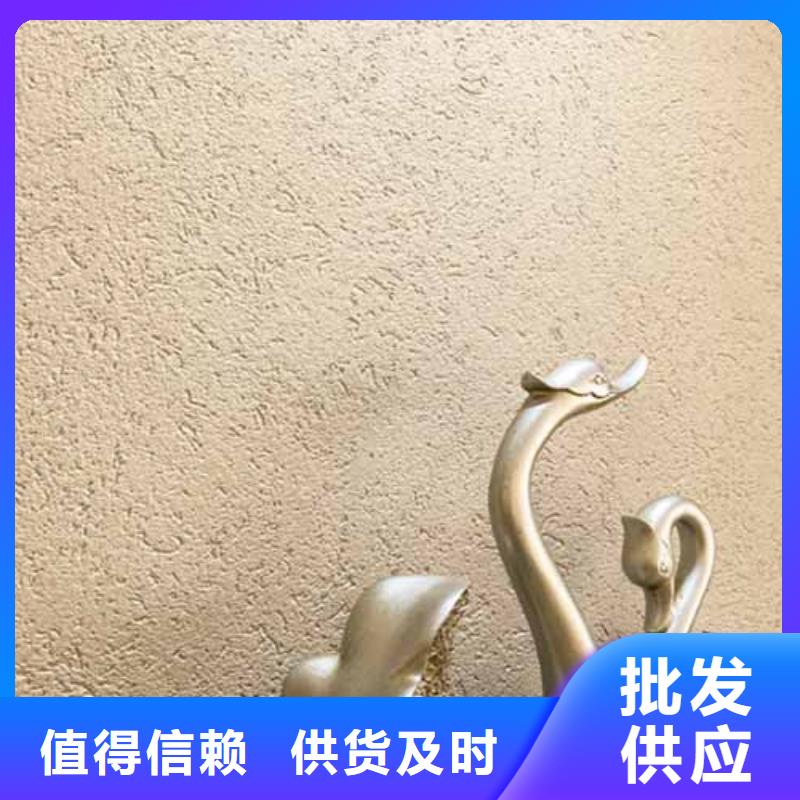 雅晶石仿清水混凝土涂料品質(zhì)服務(wù)誠(chéng)信為本
