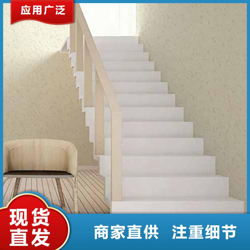 雅晶石-微水泥涂料一站式采購